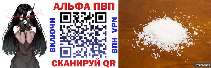 Купить где  Ворсма  Alfa_PVP Crystall 
