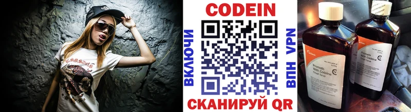 Купить где Ворсма Кодеин Purple Drank