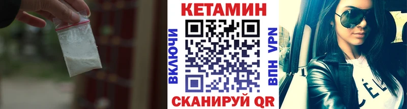 КЕТАМИН ketamine  Купить где  Ворсма 