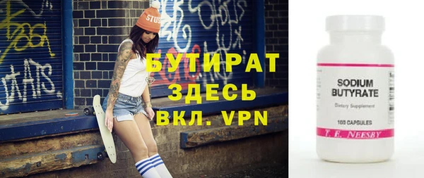 бутират Нефтекумск