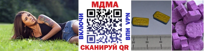 MDMA кристаллы  Купить  Ворсма 