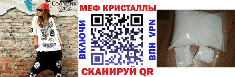 МЯУ-МЯУ кристаллы  Купить где  Ворсма 