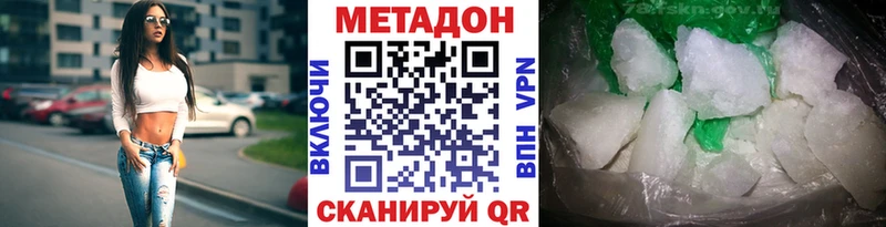 Купить где  Ворсма  МЕТАДОН кристалл 