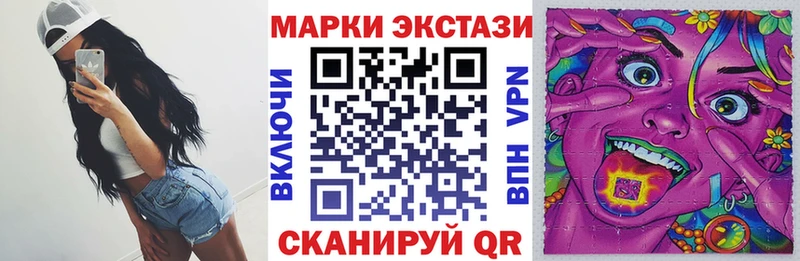 Наркотические марки 1,8мг  Купить закладки  Ворсма 